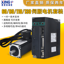 Pfid AC servo motor suite 60 80 110 130 400W 750W1 8KW motor drive