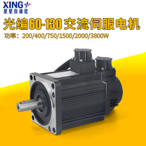 60 80 110 130 AC servo motor light width large torque 400W600W750W1 8KW high speed