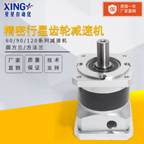 Precision planetary reducer 60 80 90 110 4000W750W servo motor gear transmission