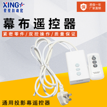 Projector Electric Curtain Curtain Curtain Controller Electric Projector Switch Control Box