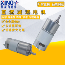 JGB37-545 DC deceleration motor metal gear large torque steering gear positive and reversing low speed motor 12V24V