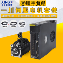 Yichuan A2 servo motor set 400W750W1500W2KW drive AC