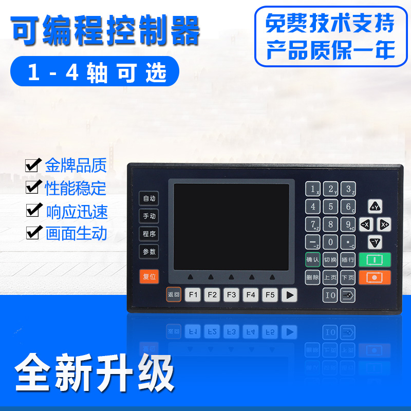 1-4 axis color screen controller 5510V 5520V 5530V 5510V servo stepper control panel