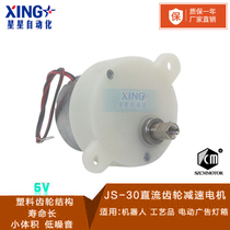 Micro - DC reduction motor electric vehicle crafts electric advertising light box DC plastic gearbox motor 6V