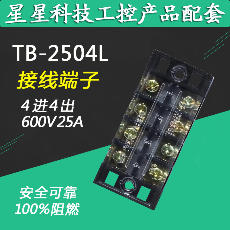 Terminal Terminal Terminal Wiring Plate TB-2504 25A 4 bit TB series fencing terminal block