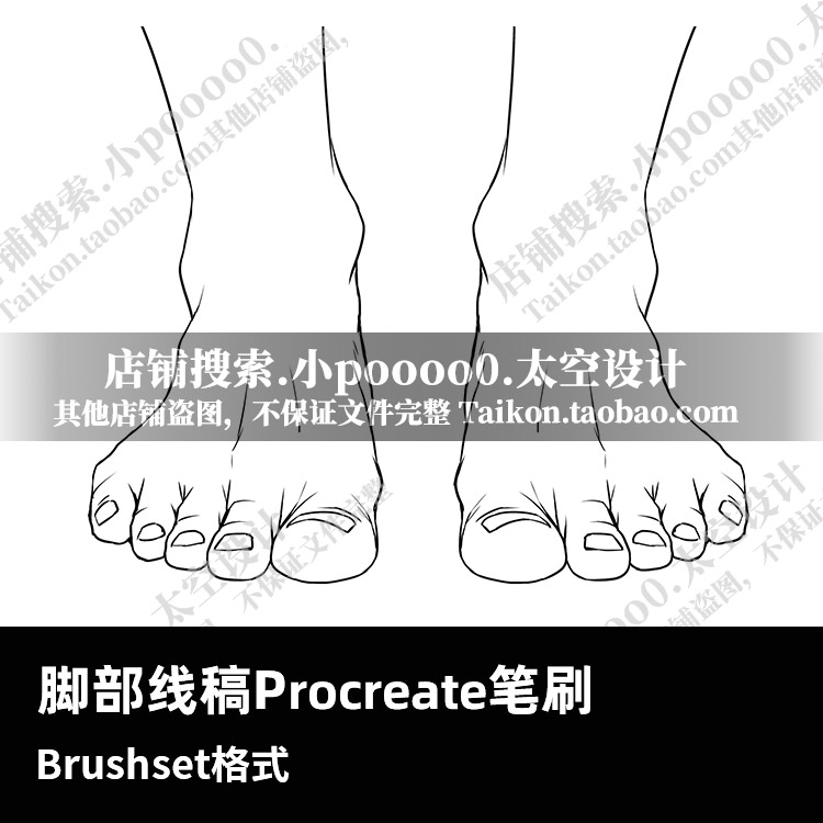 Original human foot structure line draft copy auxiliary line shoe design motion posture procreate brush