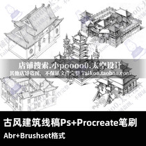 Ancient architecture background line draft classical courtyard landscape illustration copy material procreate brush ps