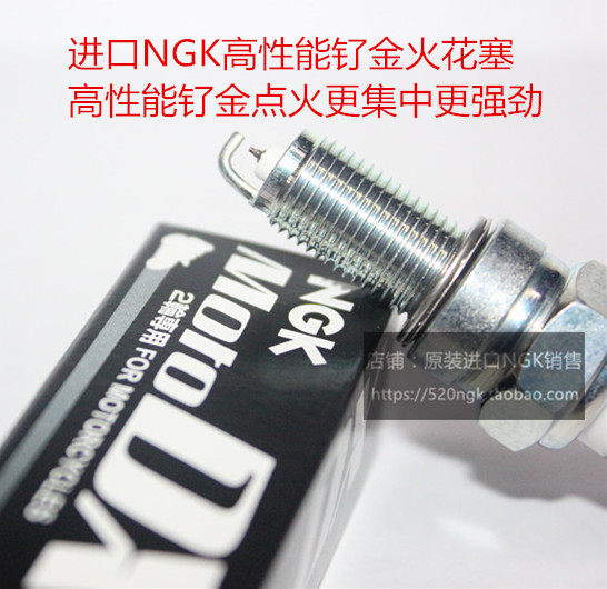 Baron UHR150 PLEASE COOL UFD125 CUTE UCR125 tiger shark AFR UY125 applies NGK ruthenium gold spark plug-Taobao