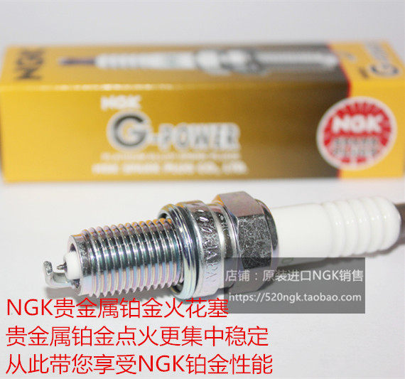 Long An V3 V5 cross the X1 X1 X3 X3 D5 D5 new leopard 1 5L 1 8L 1 2 Applicable NGK platinum spark plug