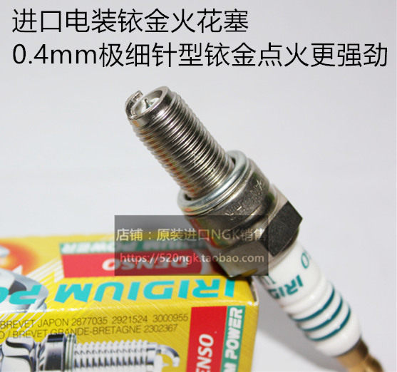 Huayang T1 T2 T2 T6 T6 K6 K6 250 Pawn A7 X7 cross-country Ferris Import Electric Iridium Gold Spark Plug