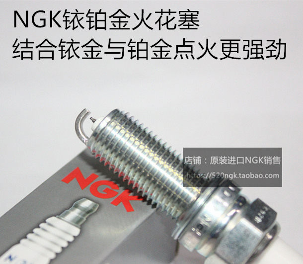 KIAKX5 Kai Shen K5 Kai Cool 1 6T 1 8L KX7 2 0 2 4L suitable for NGK iridium platinum spark plugs