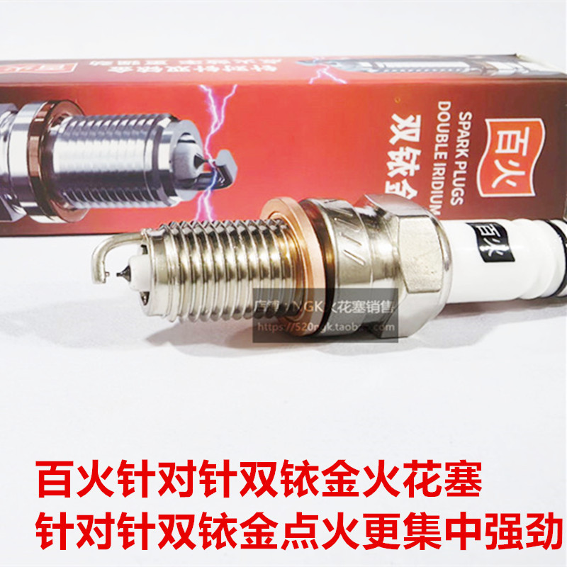 Double Iridium Spark Plugs Suitable for Motoway Rabi 150, Qidian 250, 150 Minodi, and British Earl Motorcycles