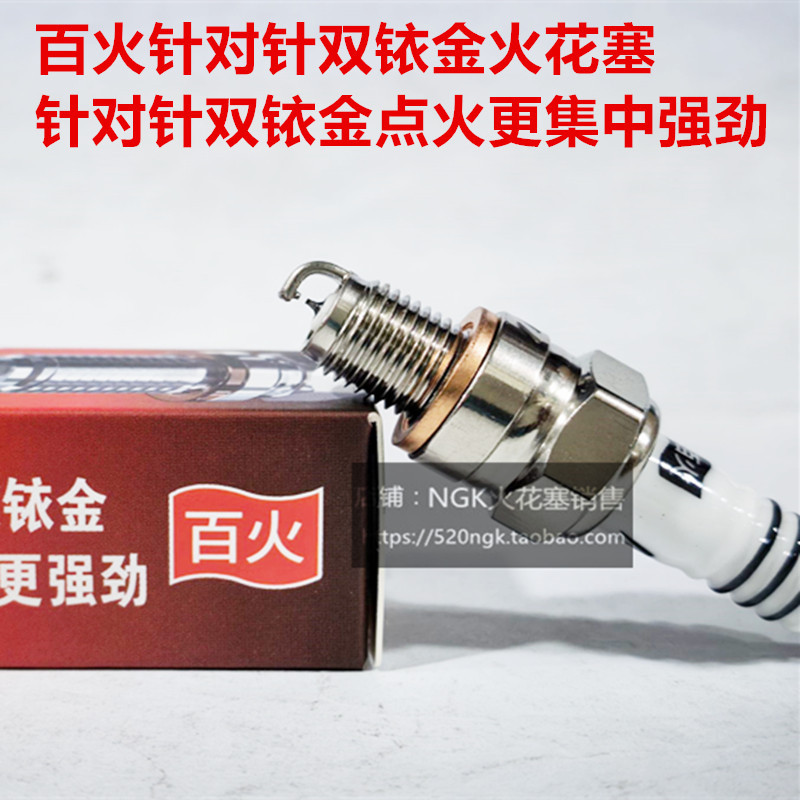 Ca250 Earth Eagle King 250 Ditna 350 Dd400 Sandstorm 150 Motorcycle Suitable for Dual Iridium Spark Plugs