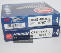 Japan imported NGK Iridium spark plug CR8EHIX-9 CR9EHIX-9 corresponding CR7EH-9 CR8EH-9