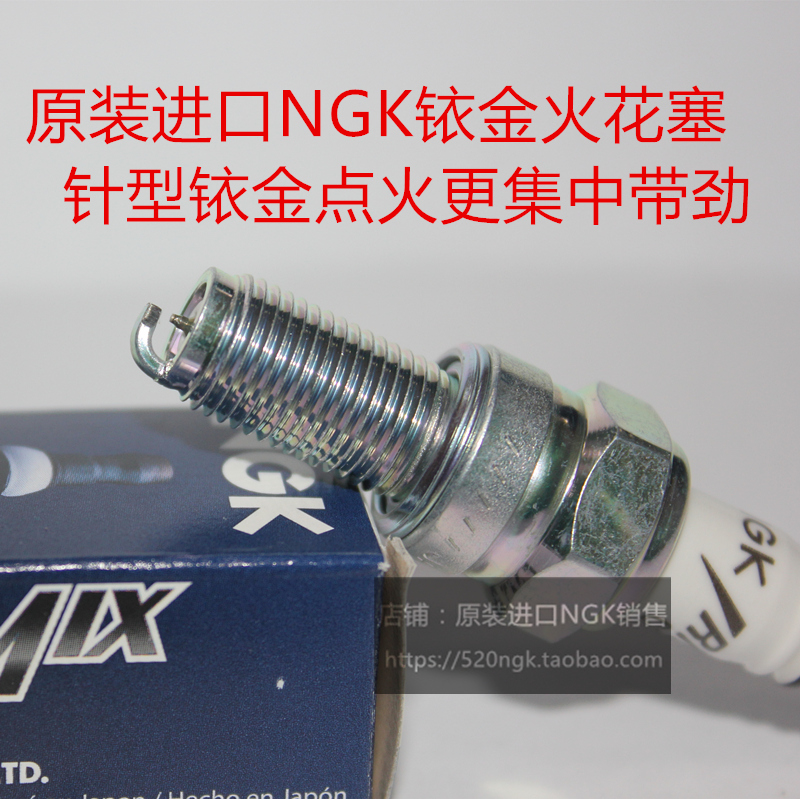 New Continent XDZ175 SK175 Superfilm 175 FY400 flying eagle 400 Ferris imported NGK Iridium Gold Spark Plug