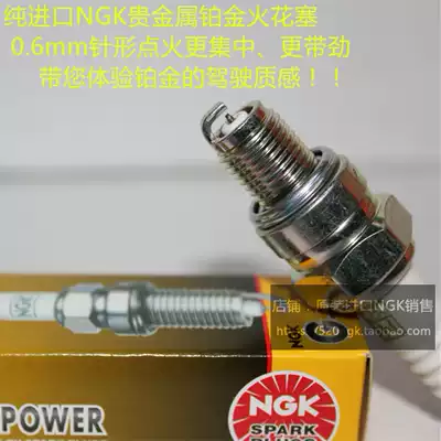 Ye Fuxi Ghost Fire 100cc Qiaoge Tianjian Liying Yingyue Yingying is suitable for imported NGK Platinum spark plugs