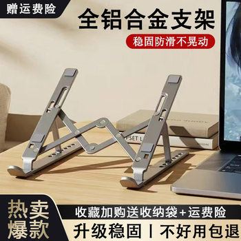 N1 aluminum alloy laptop stand bracket desktop ເພີ່ມຂຶ້ນ radiator folding lift portable support stand