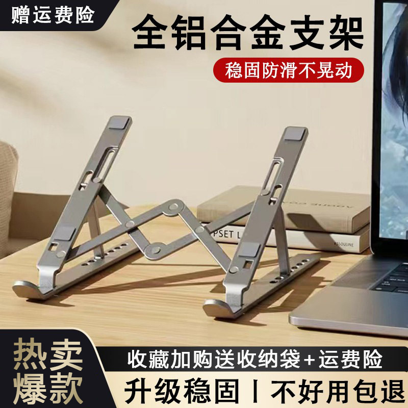 N1 Aluminum Alloy Laptop Stand Bracket Desktop Heightening Radiator Foldable Adjustable Portable Support Stand