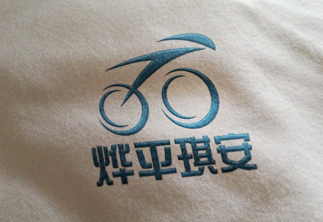 烨平琪安
