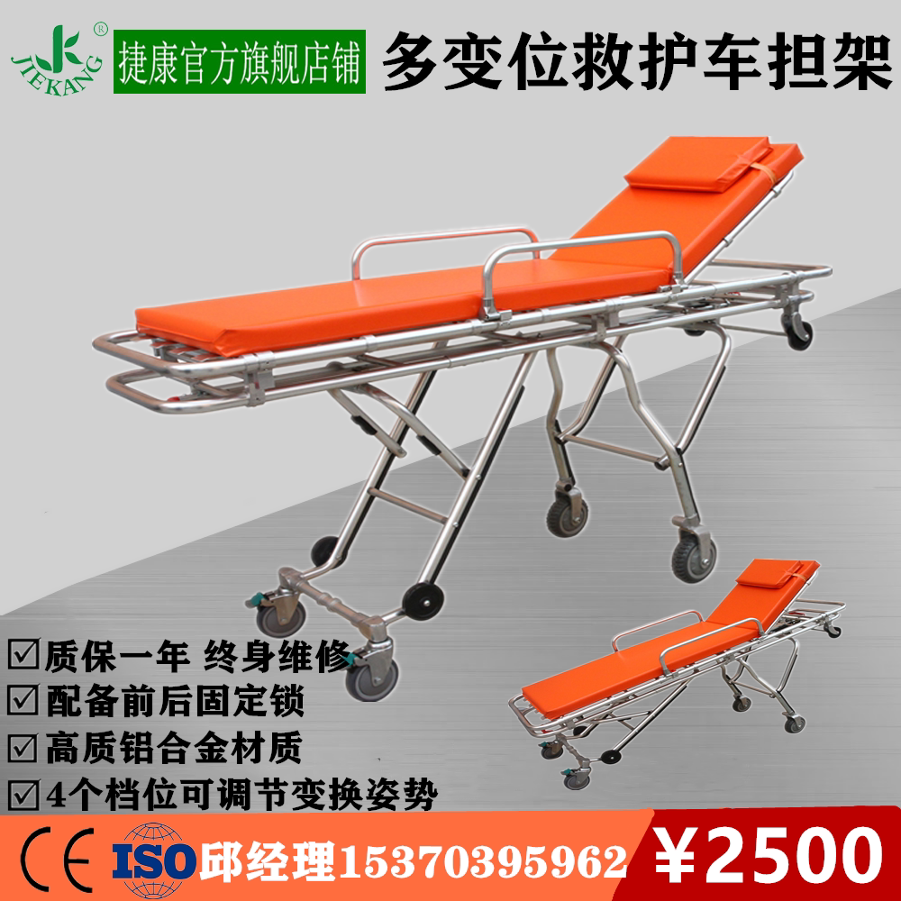 Multi-position automatic boarding stretcher aluminum alloy ambulance stretcher car high and low displacement rescue stretcher rescue stretcher