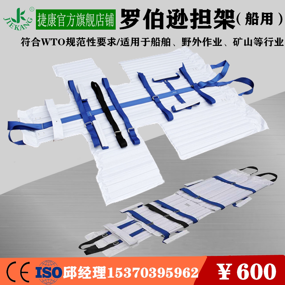 Ship Folding Stretcher First Aid Stretcher Robertson Stretcher Marine Robinson Robertson Stretcher