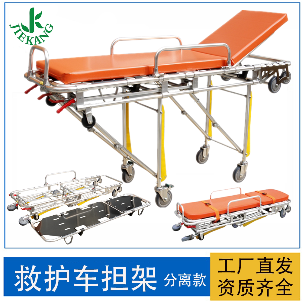 Exit Aluminum Alloy Automatic car Ambulance Stretcher Bed 120 First aid cart convenient to use separation fixed lock