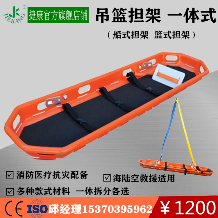 Hanging Basket Stretcher Basket Type Marine Ship Rescue Stretcher Aircraft Suspension Emergency Medical Stretcher Floating Stretcher
