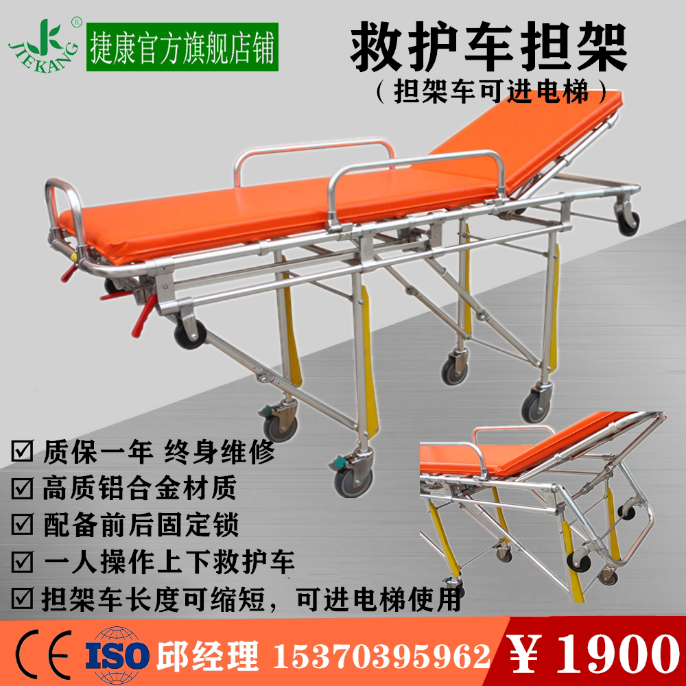 Aluminum alloy ambulance stretcher rescue stretcher car hospital stretcher elevator narrow space ambulance bear