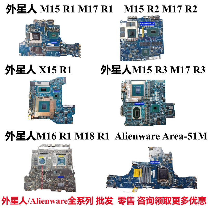 Dell/Dell Alienware M15 R2 R3 M17 R2 R3 M16 R1 M18 R1 Motherboard