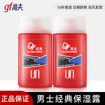 Goff Mens Lotion Classic Moisturizing Body Lotion Medium Oil Hydrating Moisturizing Skin Care Face Special Face Oil