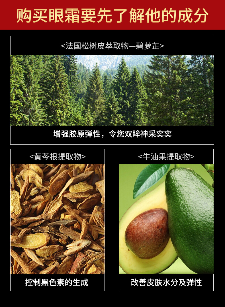 Kem dưỡng mắt Goff Men Eye Eye To Eye Eye Desalination Dark Circle Eye Eye Fine Fine Vitality Firming Eye Cream 20g sữa tắm nam thơm lâu