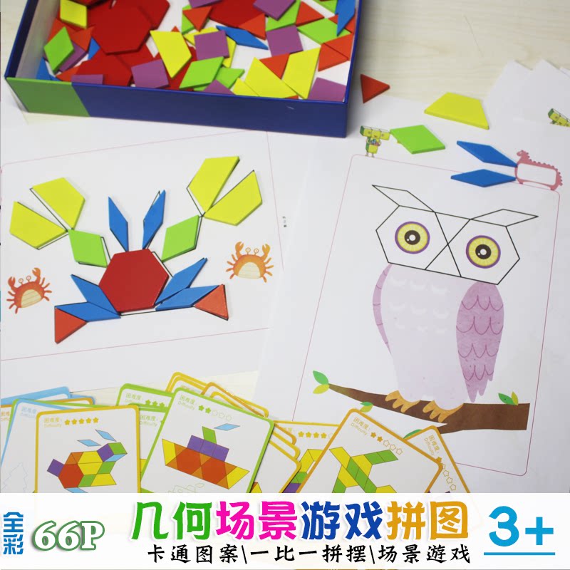 Baby boy kindergarten children's brain development brain-using puzzles hands-on toys jigsaw puzzle drawings