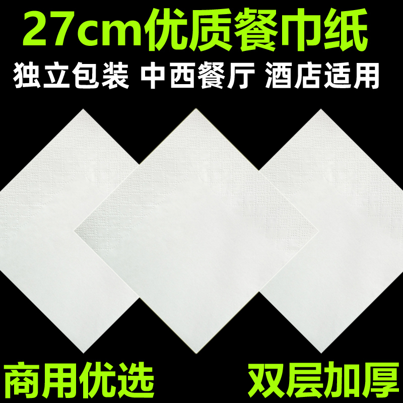Napkins, Square Tissues, Whole Box, Bulk, Square Paper Towels, Commercial Use, Hotels, Restaurants, Cafes, 27cm Large Size