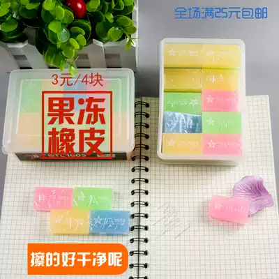 Jelly translucent color eraser wipe clean primary school art drawing exam hipster cute candy color