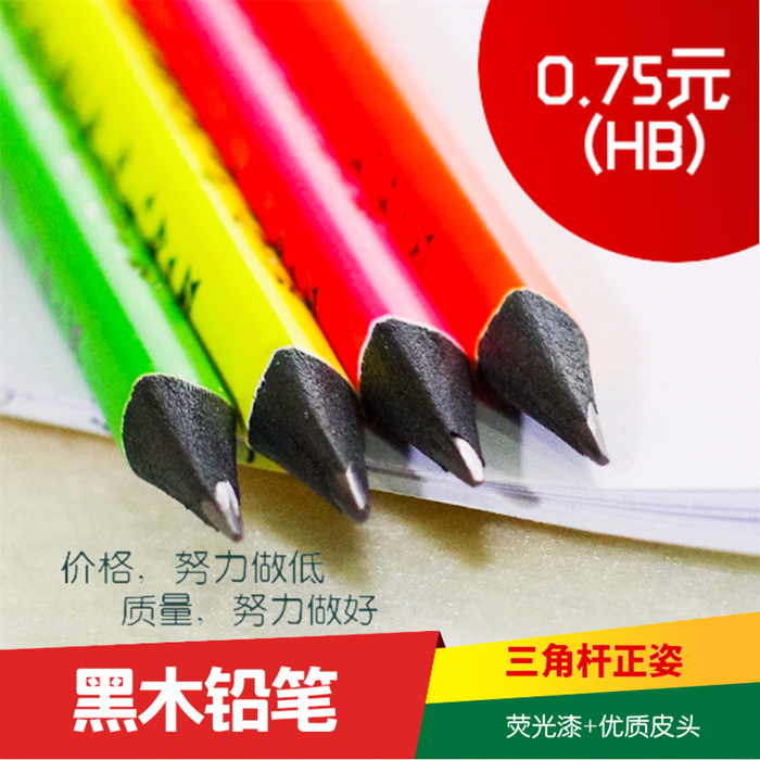 Black Wood Pencil Triangle Positive Posture U Wooden Pole HB With Rubber Head Fluorescent Lacquer Single Cartoon Students Write Comfort With Book
