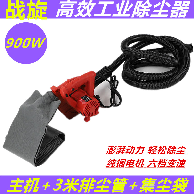 War rotary slotting machine dust blower High-power industrial planer wall machine Vacuum cleaner Woodworking grinding machine dust collection blow suction dual-use