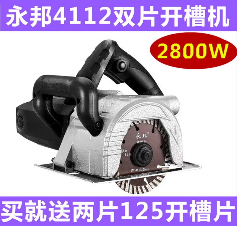 Yongbang double-piece cutting machine Dust-free dolomite machine hydroelectric slotting machine One-time forming wall concrete trough