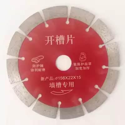4 inch 5 inch tile cutting sheet Concrete stone marble sheet King diamond marble saw blade wall groove slotting sheet