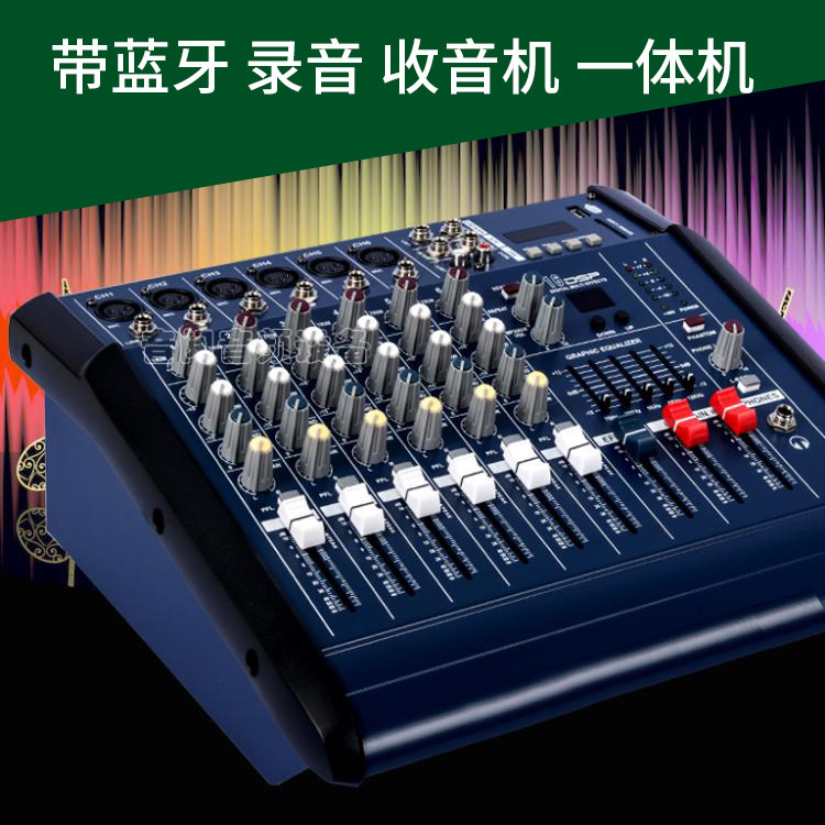 Small micro mixer all-in-one machine with power amplifier home conference teaching dance studio with Bluetooth recording digital