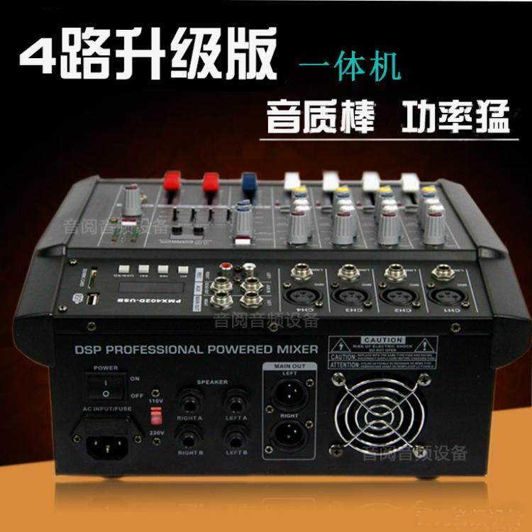 4-way tuning bench with power amplifier with Bluetooth recording mini-small network all-in-one high power can be made 110V 