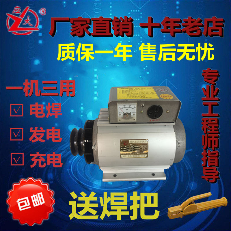 Electric welding power generation dual-purpose All miniature DC permanent magnet generator 220V electric welding machine small portable single-phase