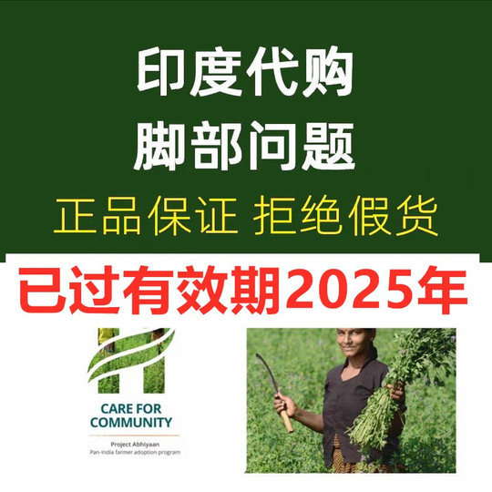 Indian Foemr Athlete's Foot Cream Treats Fungus