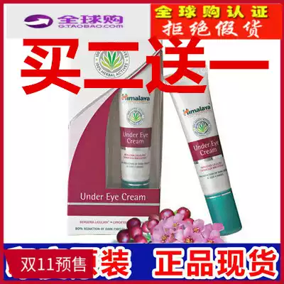 Indian Himalaya Eye cream lightens dark circles Eye cream wrinkles to fine Indian female lines himalaya eye cream