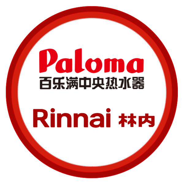 Rinnai林內燃气热水器直销