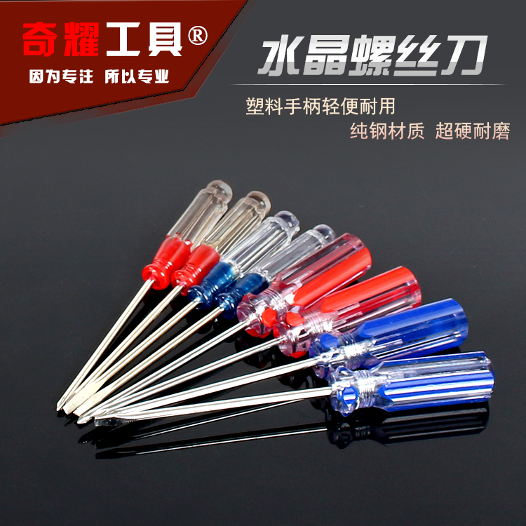 Small crystal screwdriver with cross multifunctional electronic fine rod transparent screw opener screw driver screwdriver