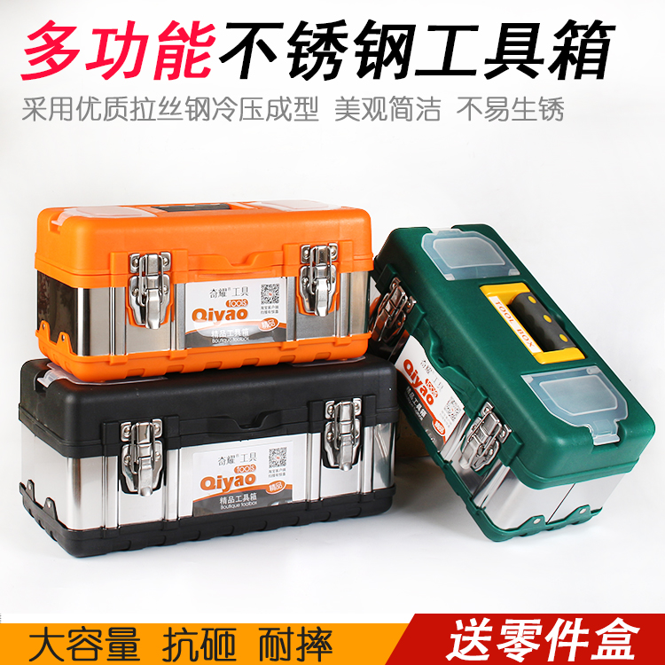 Hardware stainless steel toolbox Portable multi-functional household maintenance electrician thickened large tool storage box