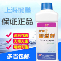 Dry cleaners laundry flavoring agent 1kg laundry flavoring agent dry wash perfume perfume perfume perfume towel multi-purpose flavor