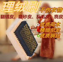 Dry cleaners suede leather velvet brush clothing Hair Velvet brush deerskin shoes refurbished brush