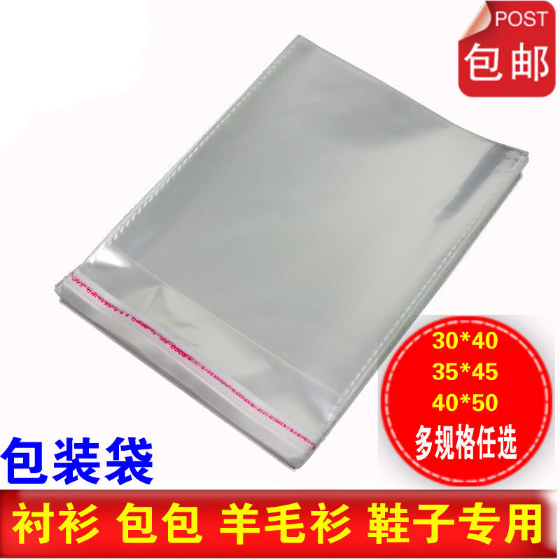 Transparent Self-sealing Plastic Bag Dry Cleaning Shop Shirt Shoes Storage Bag Clothing Store Clothes Bag Self-Adhesive Bag