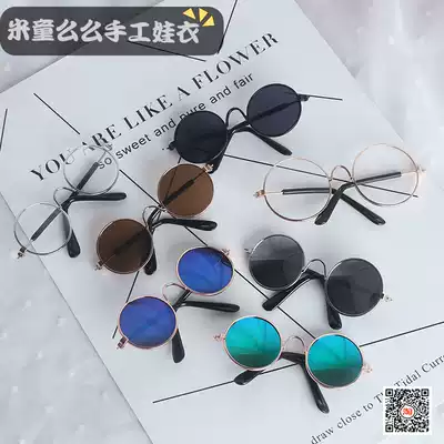 (Spot) Mito Moa grocery store cotton baby clothes 15CM20 baby accessories art glasses cool sunglasses